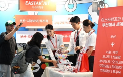 [포토] 이스타항공, '부산에서 세계로…신규노선 확대'