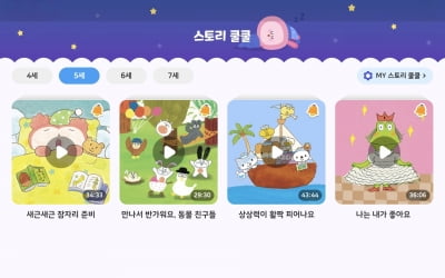 "잠들기 전 책읽기 대신 해준다"...웅진씽크빅 신제품 출시