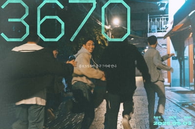 '종로3가 6번 출구 7시' 작은 낙원동에서 큰 세상과 마주할 용기