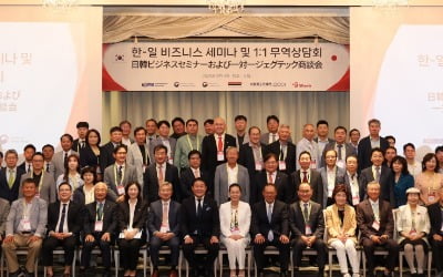 공급망 안정화·다변화 위해 한국·일본 손잡았다