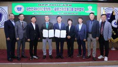 ROTC중앙회-글로스터호텔그룹, 업무제휴협약 체결