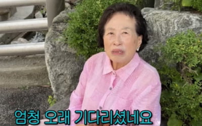 전원주, 1년 새 달라진 근황…"건강 괜찮으신거죠?"