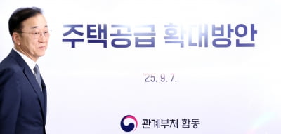 9·7 부동산대책 발표하는 김윤덕 국토부 장관
