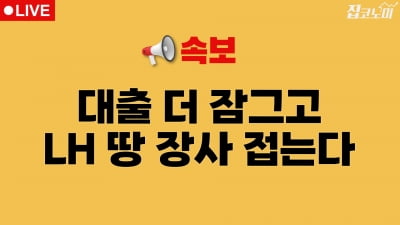 9·7 부동산대책 긴급분석…폐교에 자족용지까지 영끌 공급 집코노미 타임즈