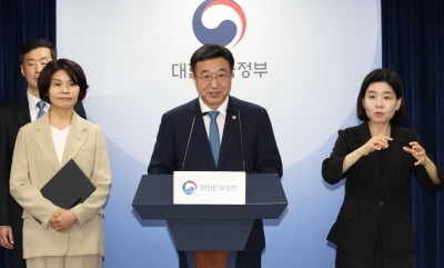 정부조직 대수술…기재부 쪼개고 검찰청 폐지된다