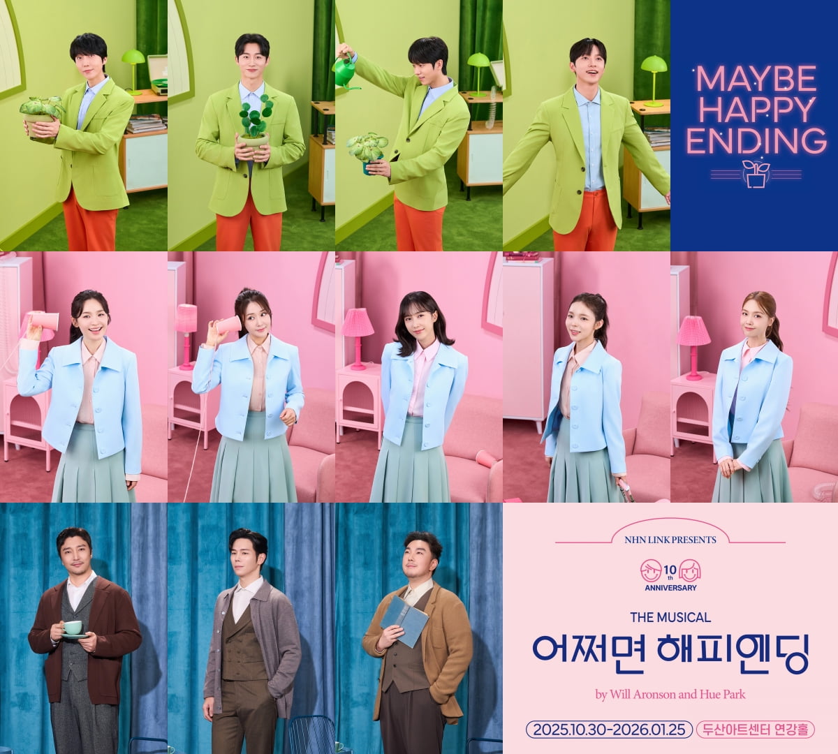 뮤지컬 '어쩌면 해피엔딩' 10주년 공연 캐스트 라인업 /사진=NHN링크 제공