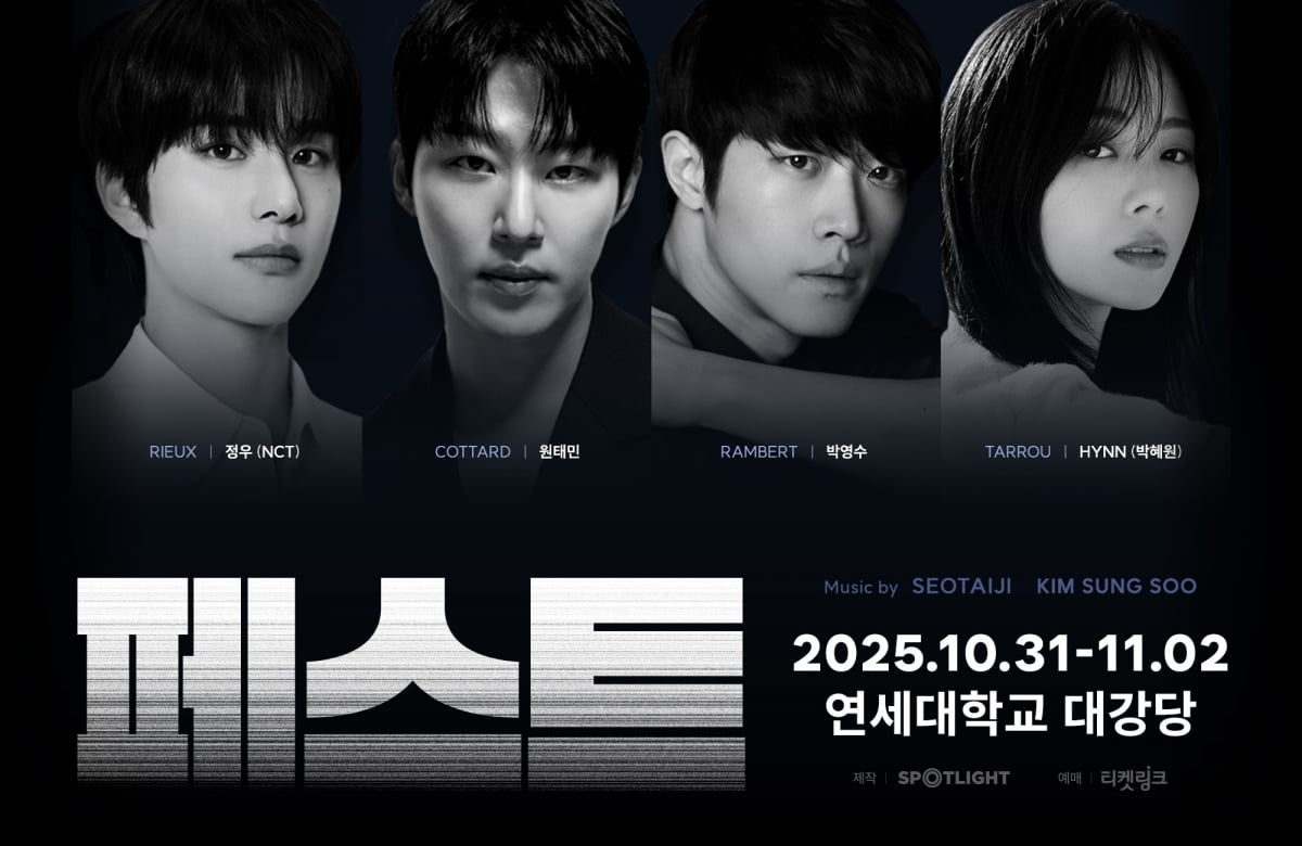 사진=스포트라이트 제공