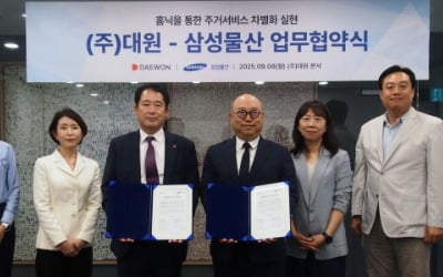 삼성물산 '홈닉'…대원 칸타빌 아파트에 들어간다