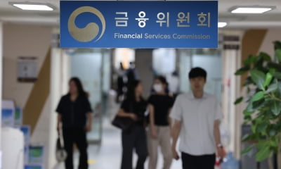 금감원 직원 검은 옷 입고 700명 모여…금융위는 '엑소더스' 조짐