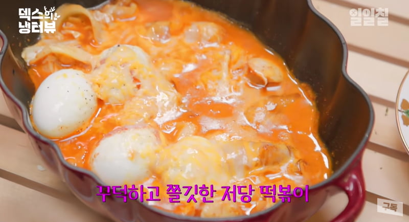 출처=유튜브 '일일칠' 덱스의 냉터뷰