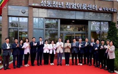 서울 성수동에 청년창업 허브 개관…'月 20만원' 첨단오피스 이용