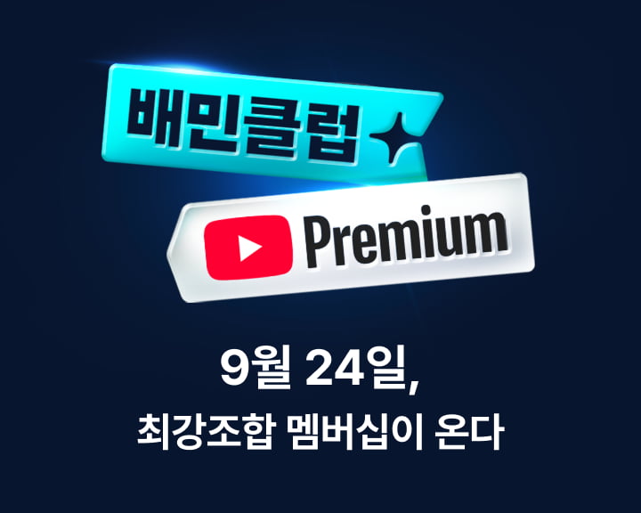 사진=우아한형제들