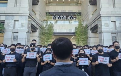 검은 옷 이어 근조기 등장…금감원 직원들 이틀째 집회 [현장+]
