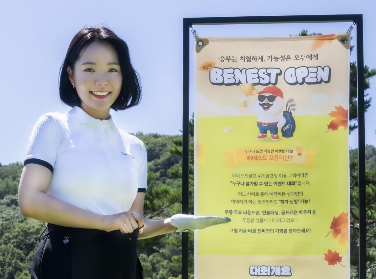 베네스트오픈 이벤트 대회 홍보 사진. 삼성물산 리조트부문 제공
