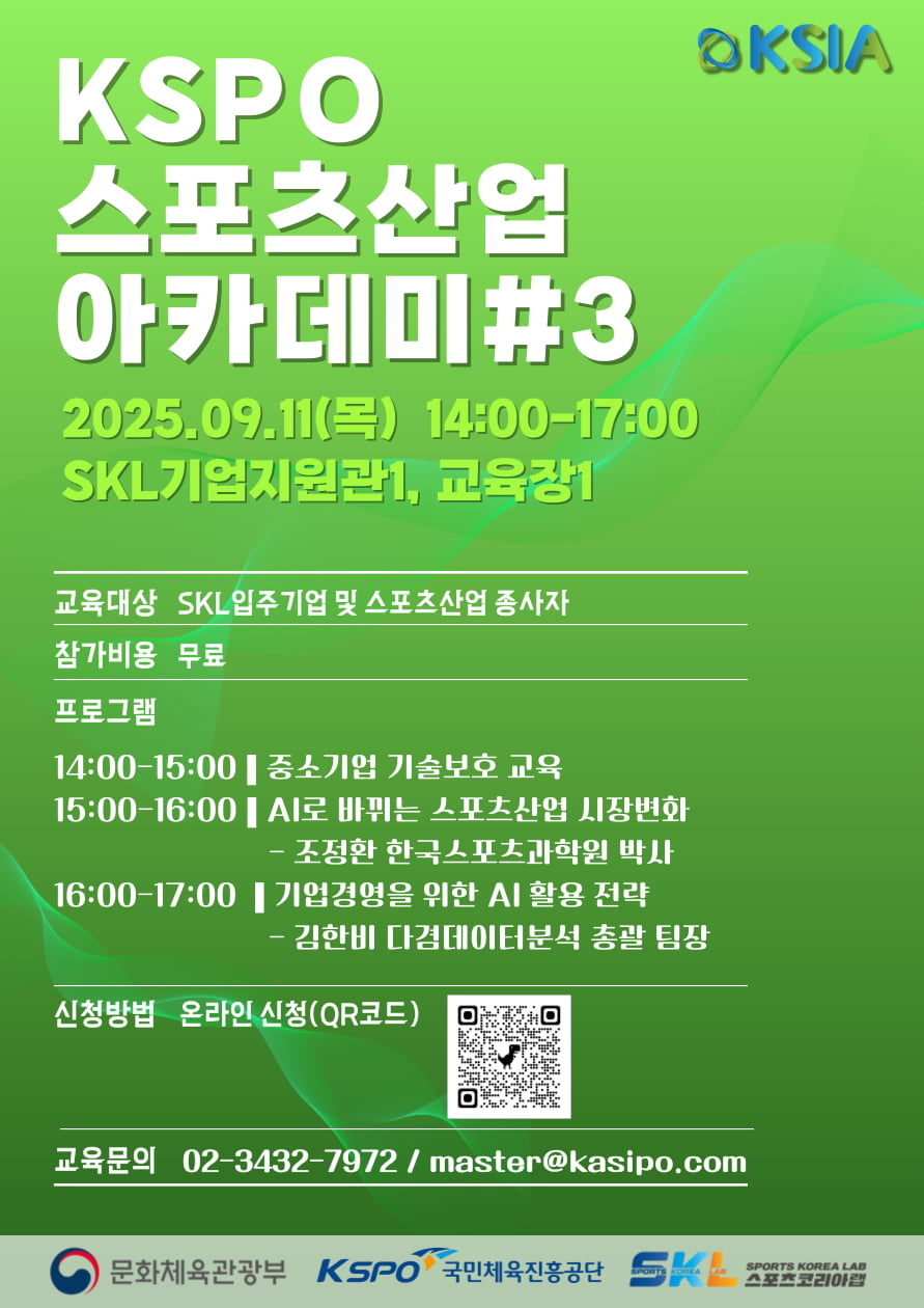 국민체육진흥공단 제공