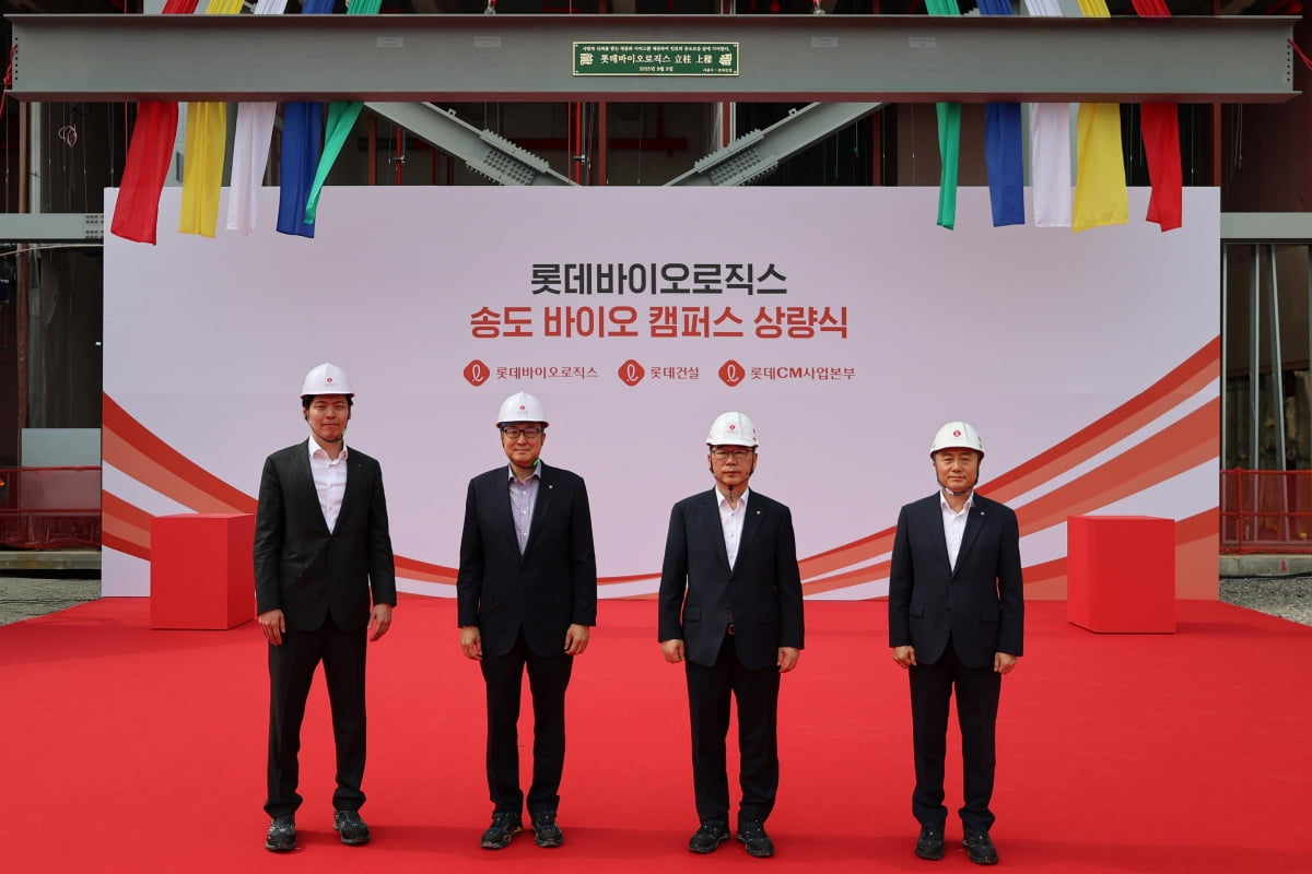 롯데 3세 신유열 “미래는 바이오”…송도 제1공장 상량식 개최