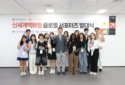 글로벌텍스프리, 신세계百과 글로벌 서포터즈 발족