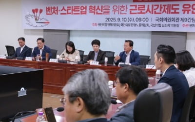 "주 52시간제, 기업 현실 무시한 제도"…벤처업계의 쓴소리