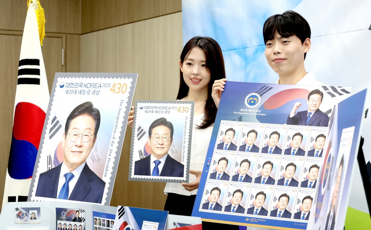 [포토] 우정사업본부, 이재명 대통령 취임 100일 '기념우표' 발행