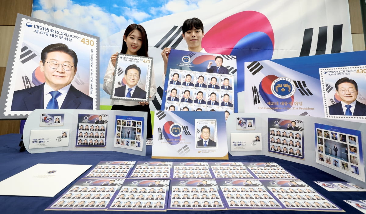 [포토] 우정사업본부, 이재명 대통령 취임 100일 '기념우표' 발행