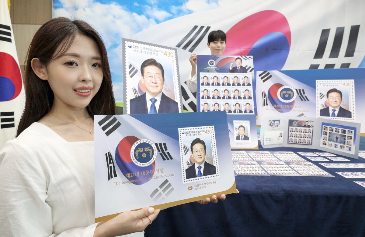 [포토] 우정사업본부, 이재명 대통령 취임 100일 '기념우표' 발행