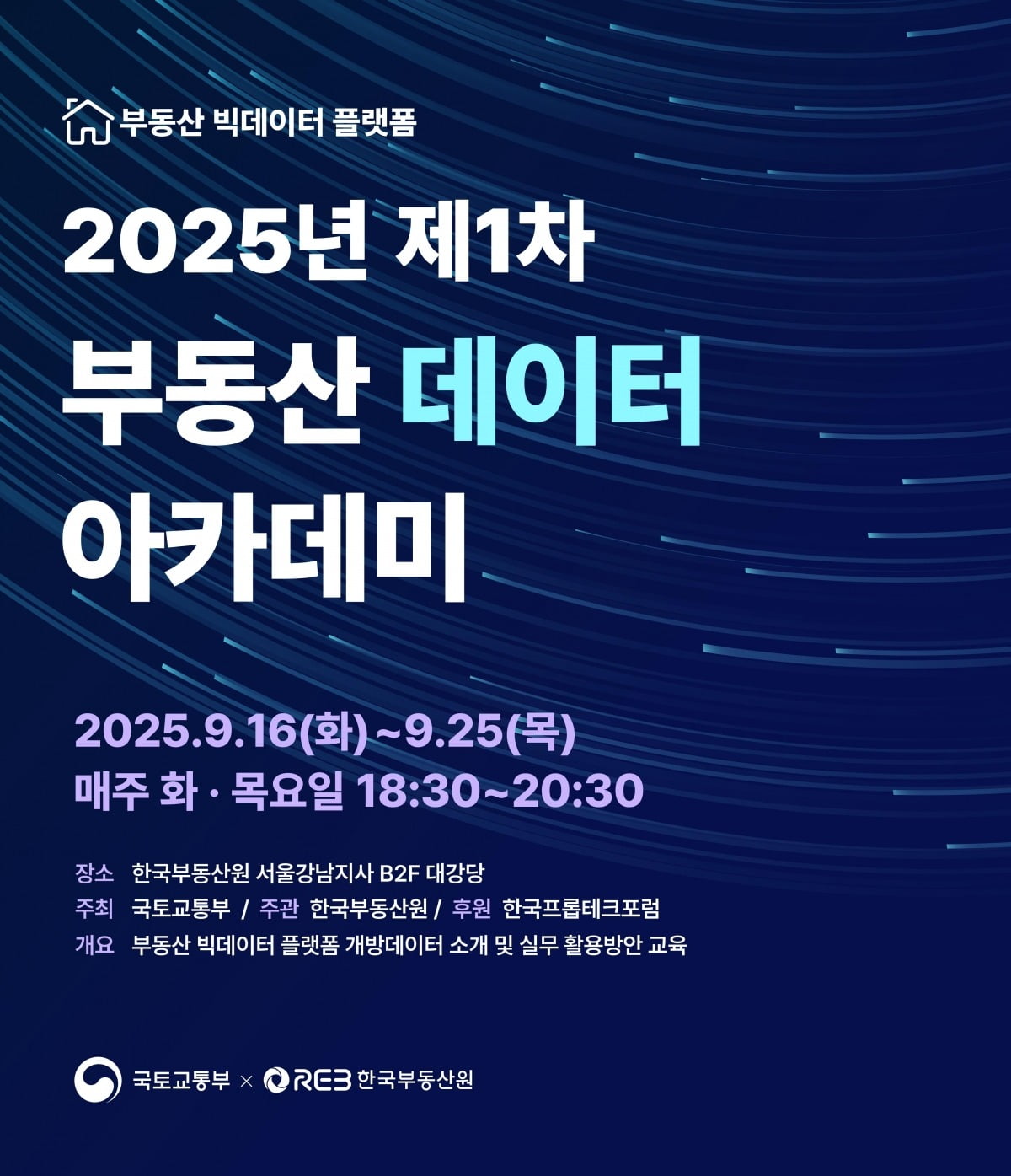 사진=한국부동산원