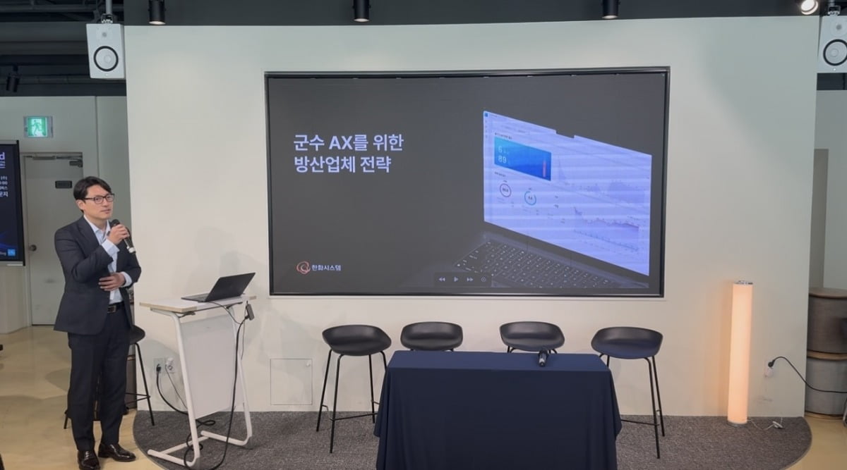 박재훈 한화시스템MRO사업단장이 10일 서울 강남 모두의연구소에서 열린 '25-8차 국방 인공지능 혁신 네트워크' 행사에서 발언하고 있다./사진=최영총 기자