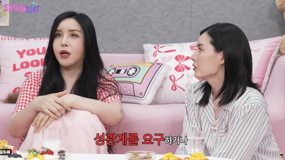 /사진=유튜브 콘텐츠 '파자마파티' 영상 캡처
