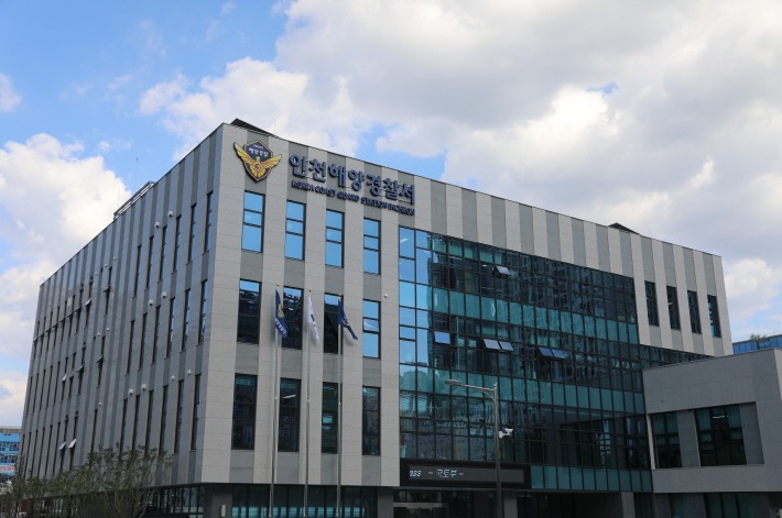 인천해양경찰서