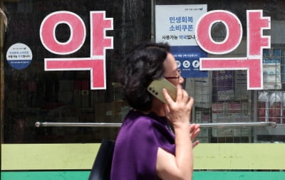병원 옆 편법 '층약국'…대법 "인근 약국 매출 감소 피해" 판결