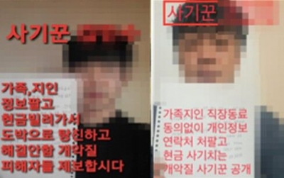 '연이자 6만8000%' 악질사채 일당…못 갚으면 가족·지인 협박