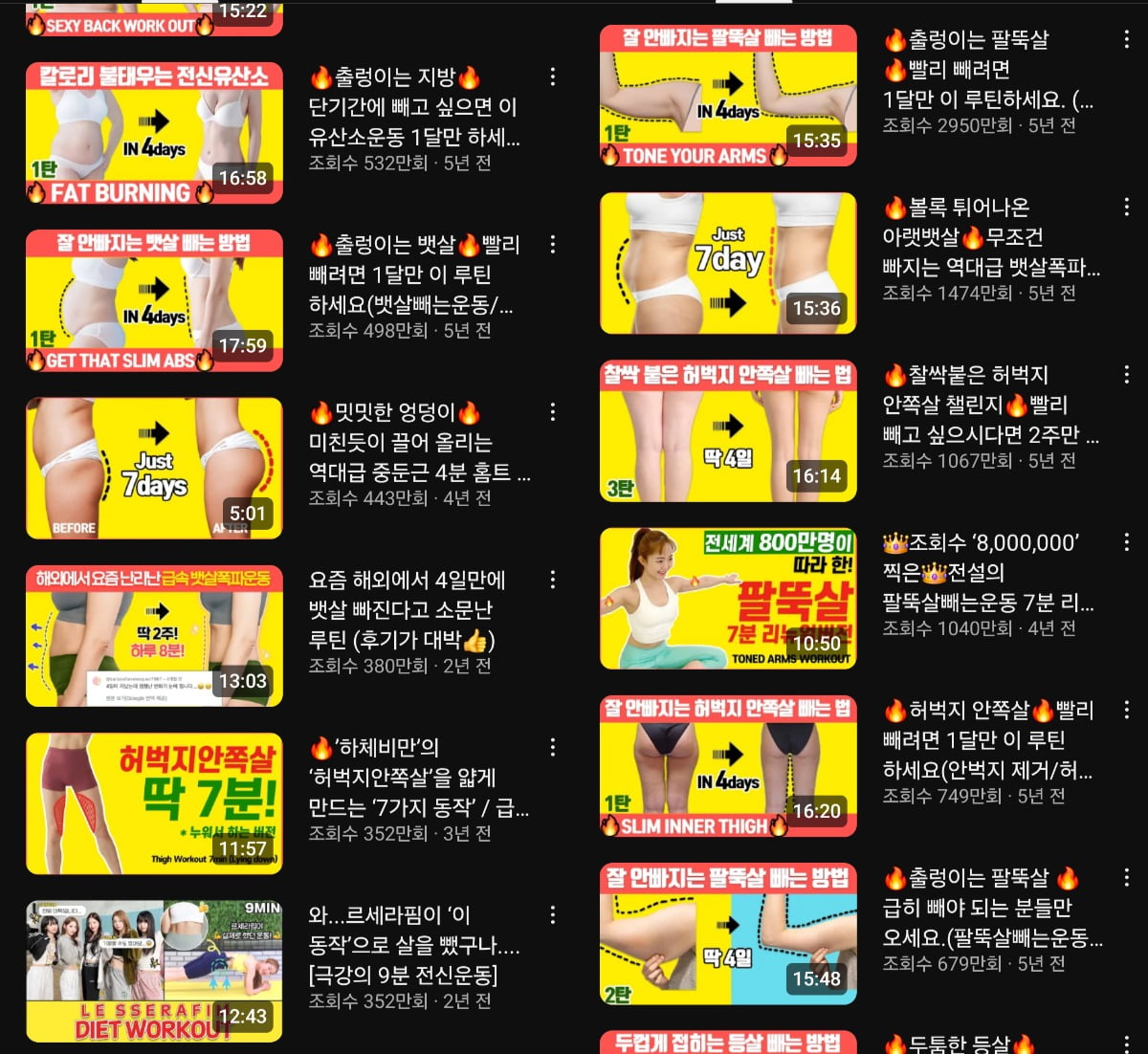 출처=유튜브 '비타민신지니'