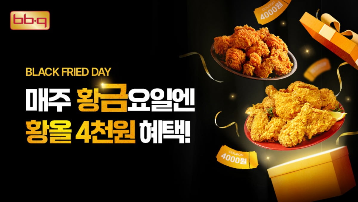사진=제너시스BBQ그룹 제공 