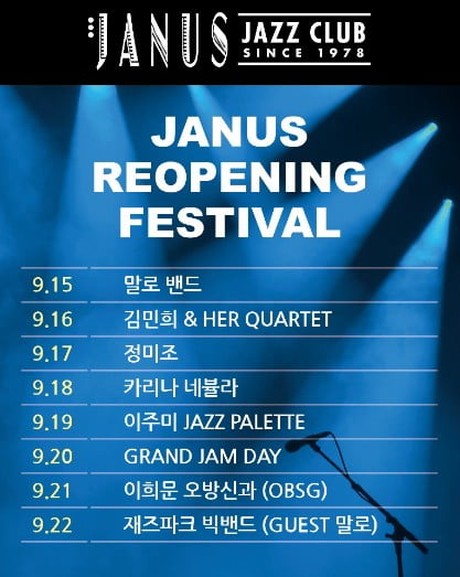 사진=야누스