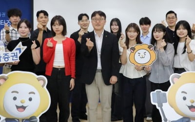 현대차증권, '대학생 서포터즈 1기' 발대식 성료