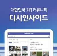 디시인사이드 품는 에이치PE “한국판 레딧으로 키울 것”