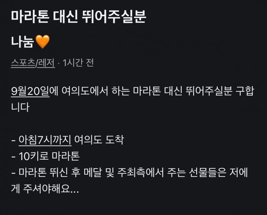 출처=온라인 커뮤니티
