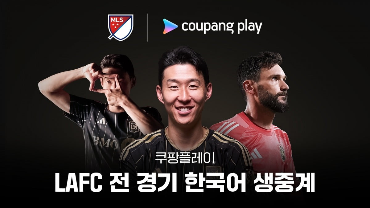 손흥민 美 경기 보려고 해외 OTT까지 구독했는데…'반전'