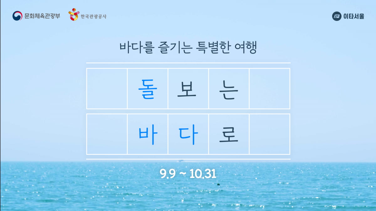 사진=한국관광공사