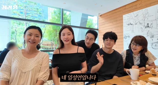 /사진=최정윤 유튜브 채널 영상 캡처