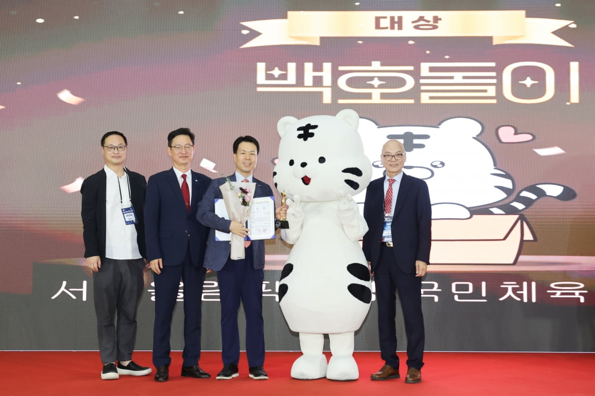 김경수 국민체육진흥공단 홍보팀장(왼쪽 3번째부터)이 2025 대한민국 공공 캐릭터 페스터벌에서 대상을 수상한 뒤 백호돌이, 조태봉 한국문화콘텐츠 라이센싱협회 회장 등과 기념촬영을 하고 있다. 국민체육진흥공단 제공