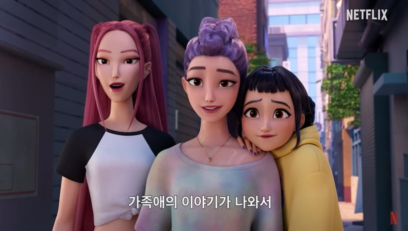 넷플릭스, '케데헌' 자매애→가족애로 오역했다가 '뭇매'