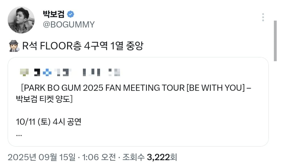 /사진=박보검 트위터 캡처