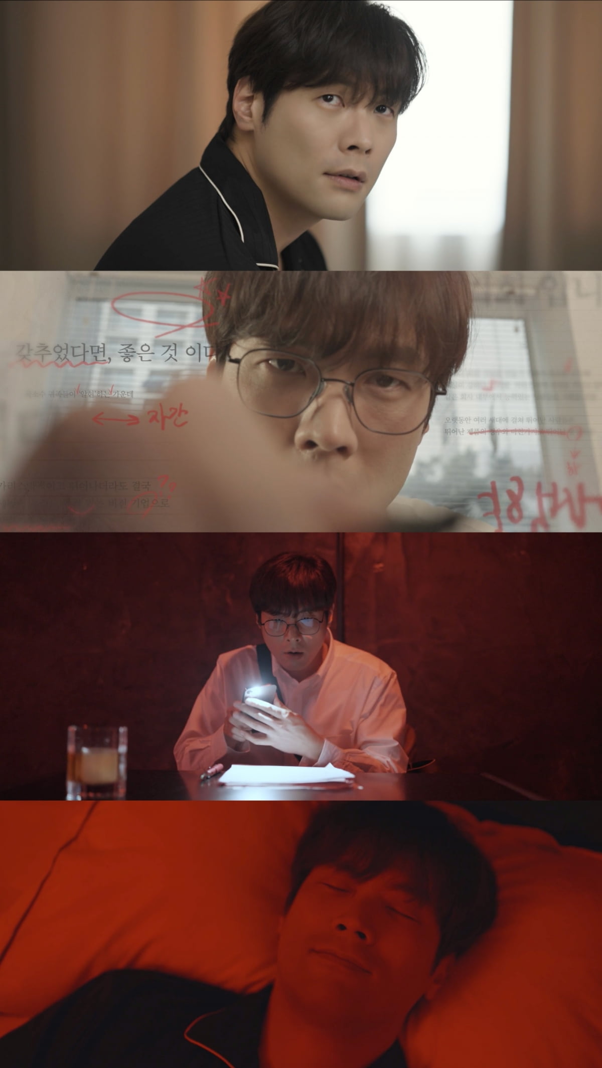 폴킴, '오늘 밤' MV 깜짝 공개…최다니엘 출연 '영화 같네'