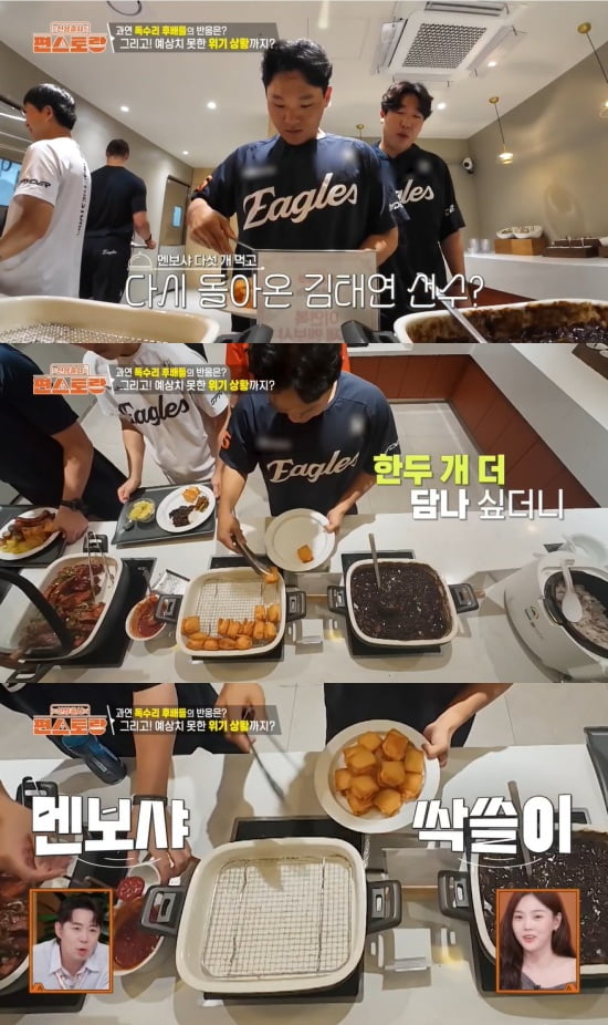 /사진=KBS 2TV '신상출시 편스토랑' 영상 캡처