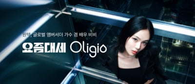 '올리지오' 원텍, 경영권 매각설 "사실무근"