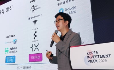 송기영 홀리데이로보틱스 대표 "이 '4대 과제' 해결 못하면 휴머노이드 상용화 안 된다" [KIW 2025]