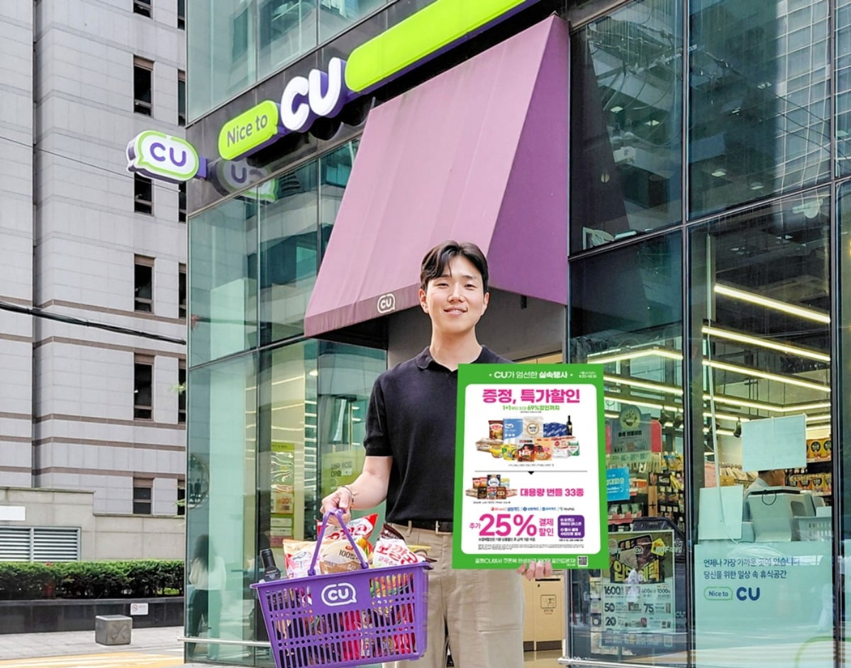 사진=BGF리테일 제공 