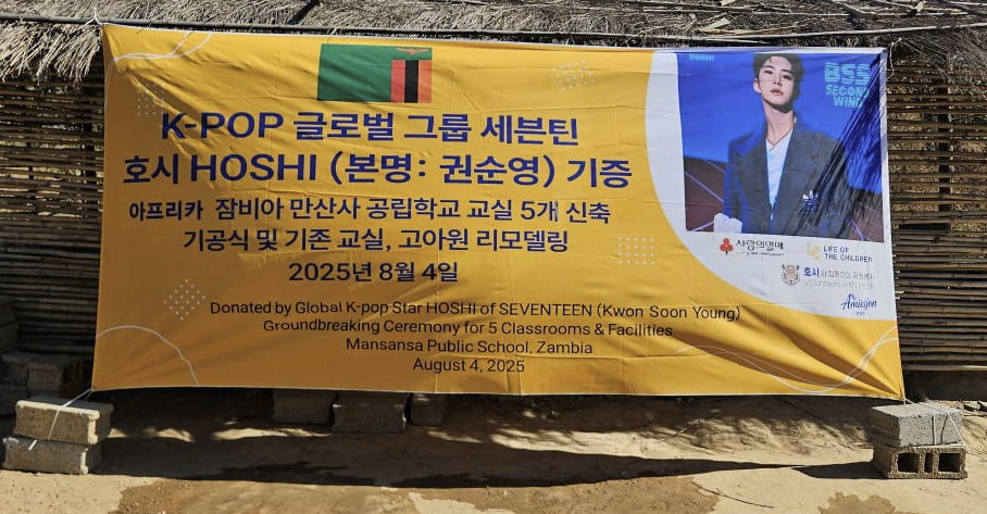 /사진=사랑의 열매 제공 