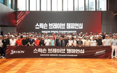 도전·혁신·열정의 무대…스릭슨 브레이브 챔피언십 최종전 성료 [골프브리핑]